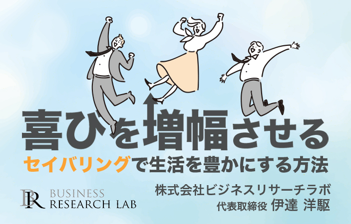 喜びを増幅させる：セイバリングで生活を豊かにする方法